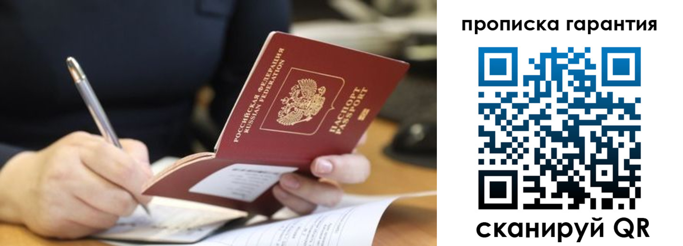 временная регистрация законно в Приволжске