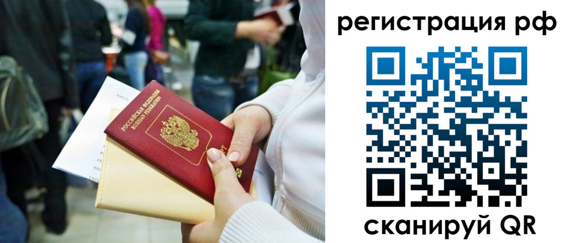 временная регистрация для всех в Приволжске
